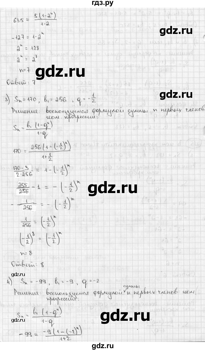 ГДЗ по алгебре 9 класс  Алимов   номер - 285, решебник
