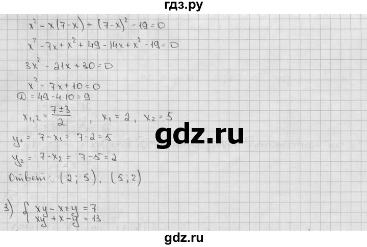 ГДЗ по алгебре 9 класс  Алимов   номер - 29, решебник