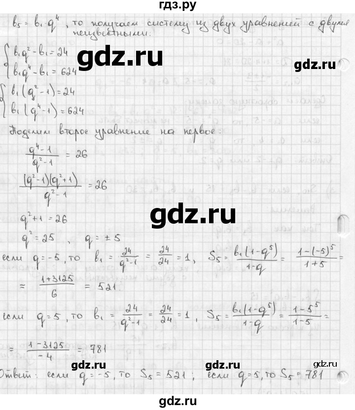 ГДЗ по алгебре 9 класс  Алимов   номер - 292, решебник