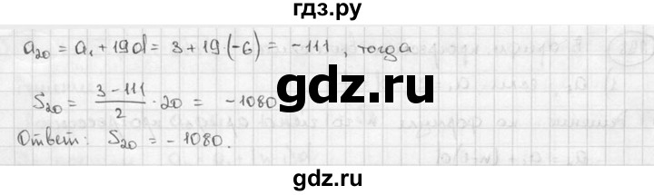 ГДЗ по алгебре 9 класс  Алимов   номер - 299, решебник