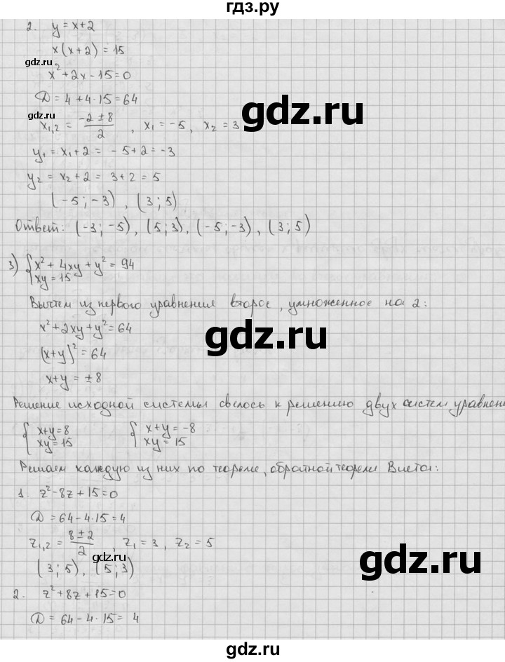 ГДЗ по алгебре 9 класс  Алимов   номер - 30, решебник