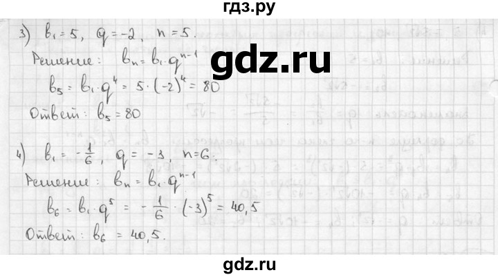 ГДЗ по алгебре 9 класс  Алимов   номер - 304, решебник