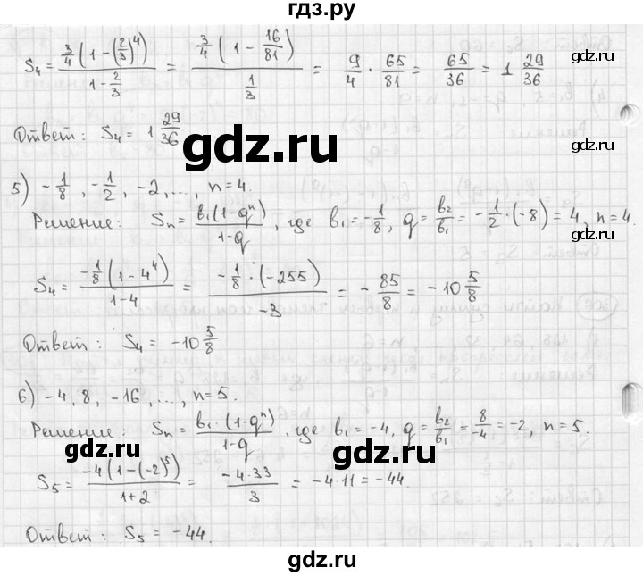 ГДЗ по алгебре 9 класс  Алимов   номер - 306, решебник