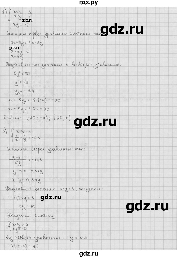ГДЗ по алгебре 9 класс  Алимов   номер - 31, решебник