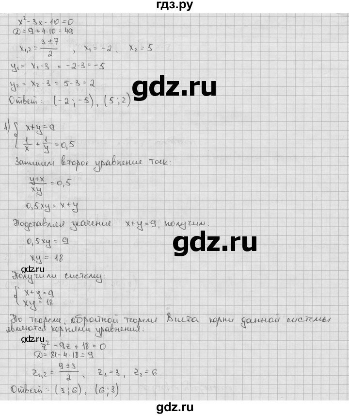 ГДЗ по алгебре 9 класс  Алимов   номер - 31, решебник