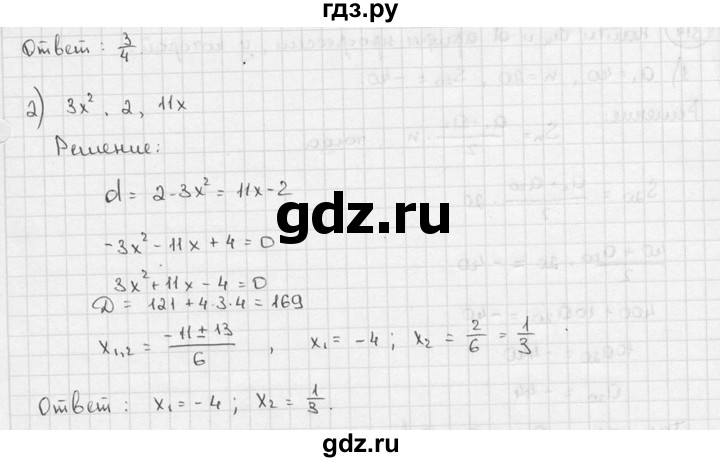 ГДЗ по алгебре 9 класс  Алимов   номер - 312, решебник