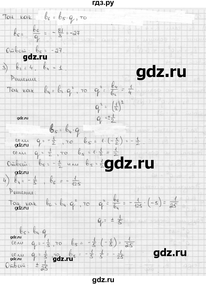 ГДЗ по алгебре 9 класс  Алимов   номер - 316, решебник