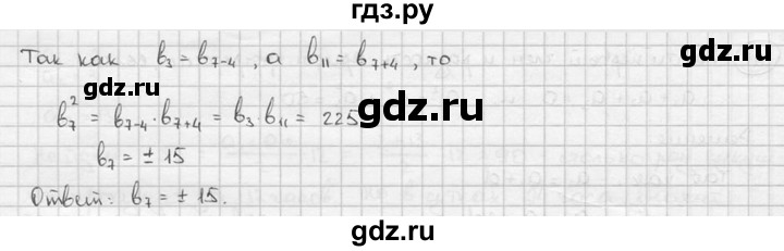 ГДЗ по алгебре 9 класс  Алимов   номер - 322, решебник