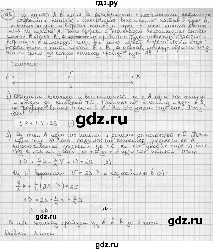 ГДЗ по алгебре 9 класс  Алимов   номер - 325, решебник