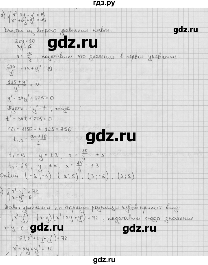 ГДЗ по алгебре 9 класс  Алимов   номер - 33, решебник
