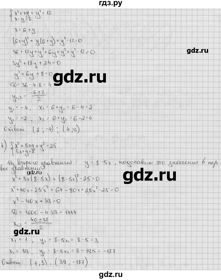 ГДЗ по алгебре 9 класс  Алимов   номер - 33, решебник