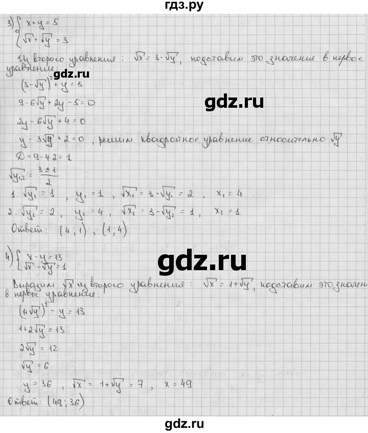 ГДЗ по алгебре 9 класс  Алимов   номер - 34, решебник