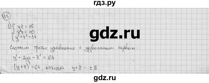 ГДЗ по алгебре 9 класс  Алимов   номер - 35, решебник