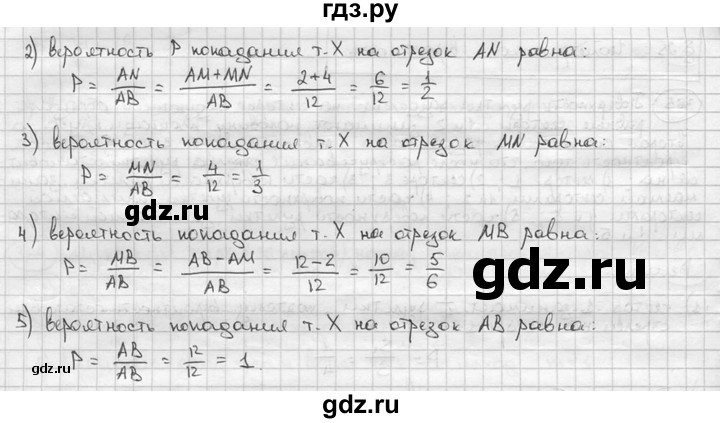 ГДЗ по алгебре 9 класс  Алимов   номер - 366, решебник