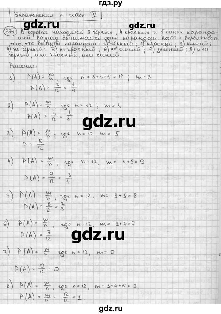 ГДЗ по алгебре 9 класс  Алимов   номер - 374, решебник