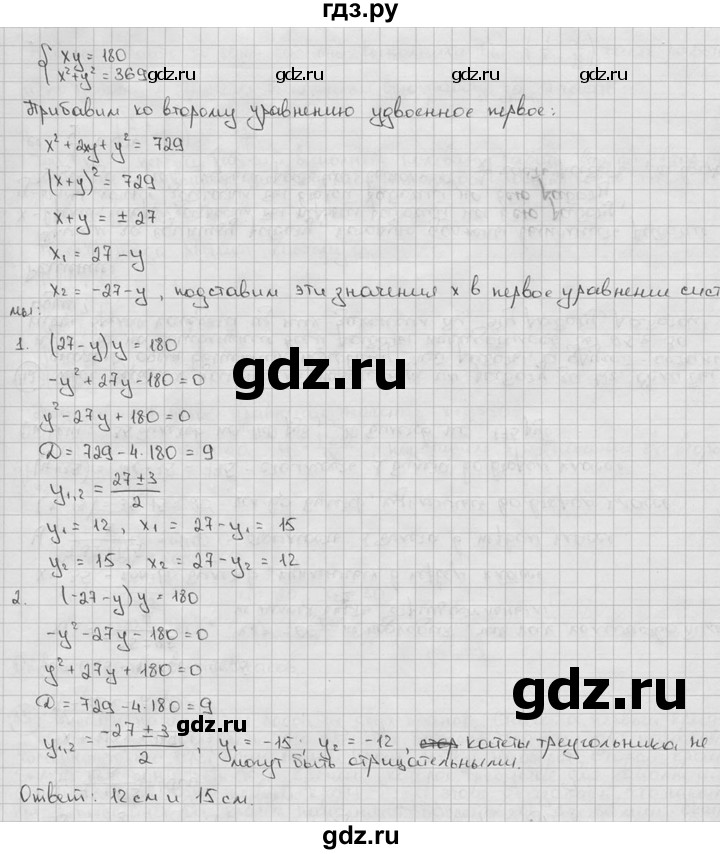 ГДЗ по алгебре 9 класс  Алимов   номер - 40, решебник