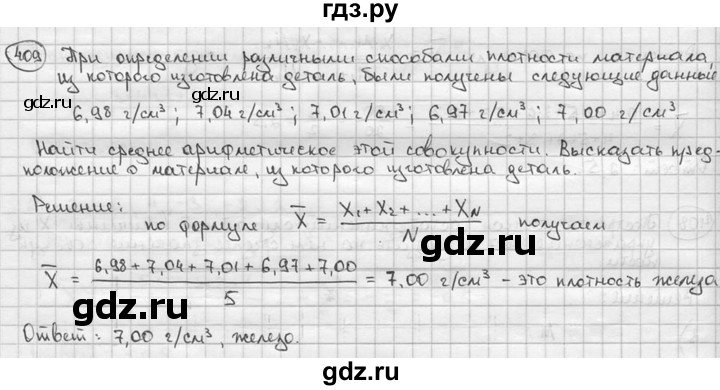 ГДЗ по алгебре 9 класс  Алимов   номер - 409, решебник