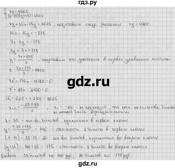 ГДЗ по алгебре 9 класс  Алимов   номер - 41, решебник