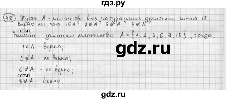 ГДЗ по алгебре 9 класс  Алимов   номер - 418, решебник