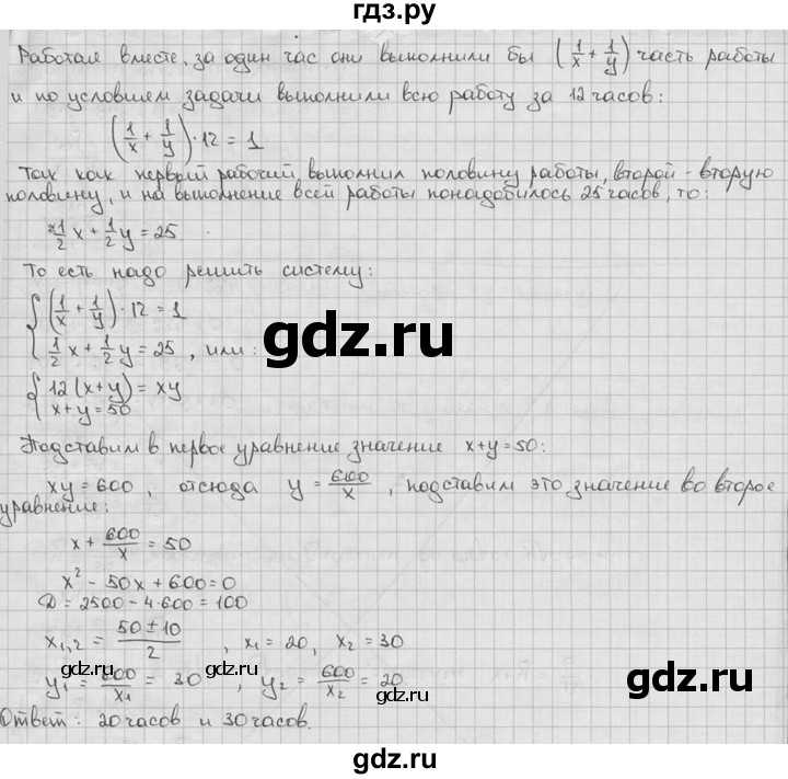 ГДЗ по алгебре 9 класс  Алимов   номер - 42, решебник
