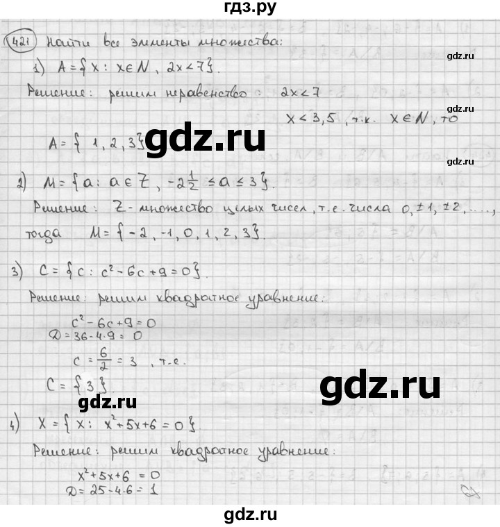 ГДЗ по алгебре 9 класс  Алимов   номер - 421, решебник