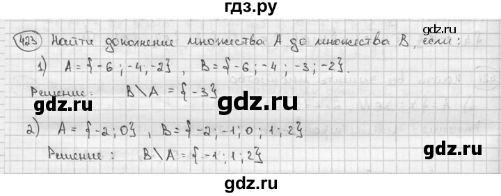 ГДЗ по алгебре 9 класс  Алимов   номер - 423, решебник