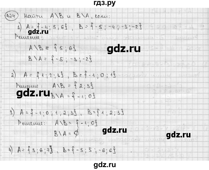 ГДЗ по алгебре 9 класс  Алимов   номер - 424, решебник