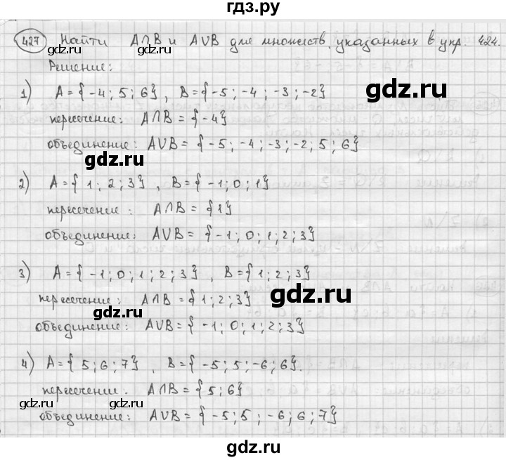 ГДЗ по алгебре 9 класс  Алимов   номер - 427, решебник