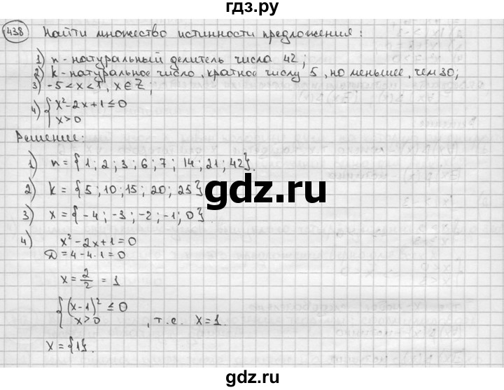 ГДЗ по алгебре 9 класс  Алимов   номер - 438, решебник