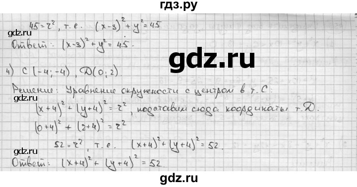 ГДЗ по алгебре 9 класс  Алимов   номер - 456, решебник