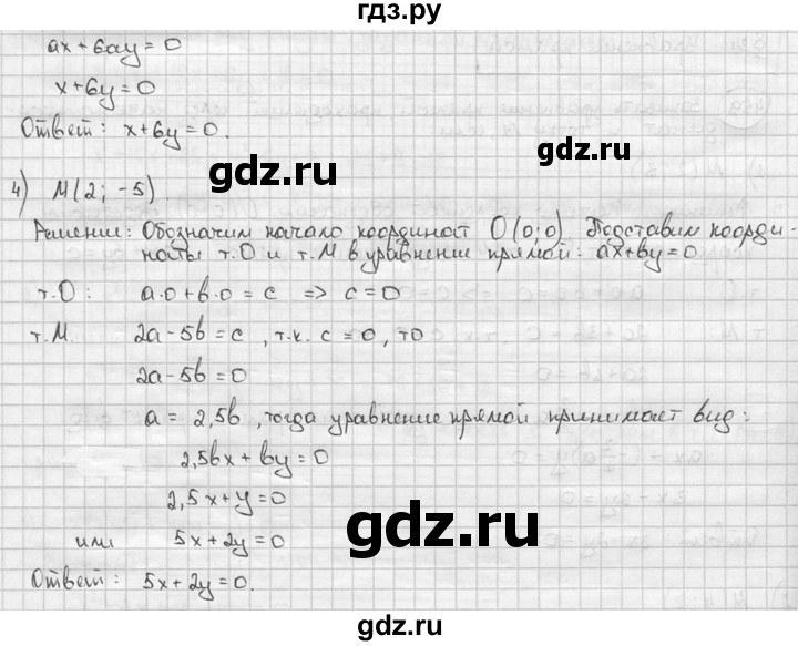 ГДЗ по алгебре 9 класс  Алимов   номер - 459, решебник