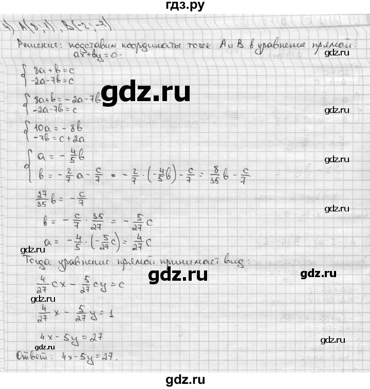 ГДЗ по алгебре 9 класс  Алимов   номер - 460, решебник