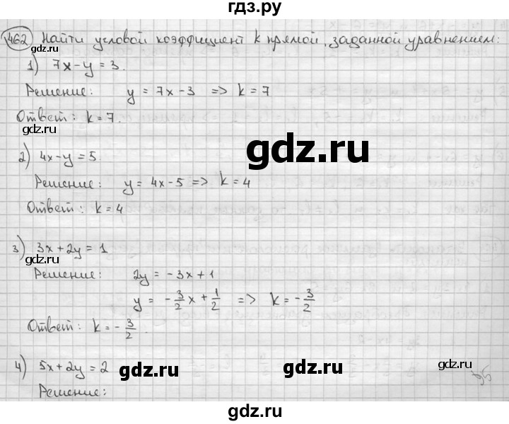 ГДЗ по алгебре 9 класс  Алимов   номер - 462, решебник