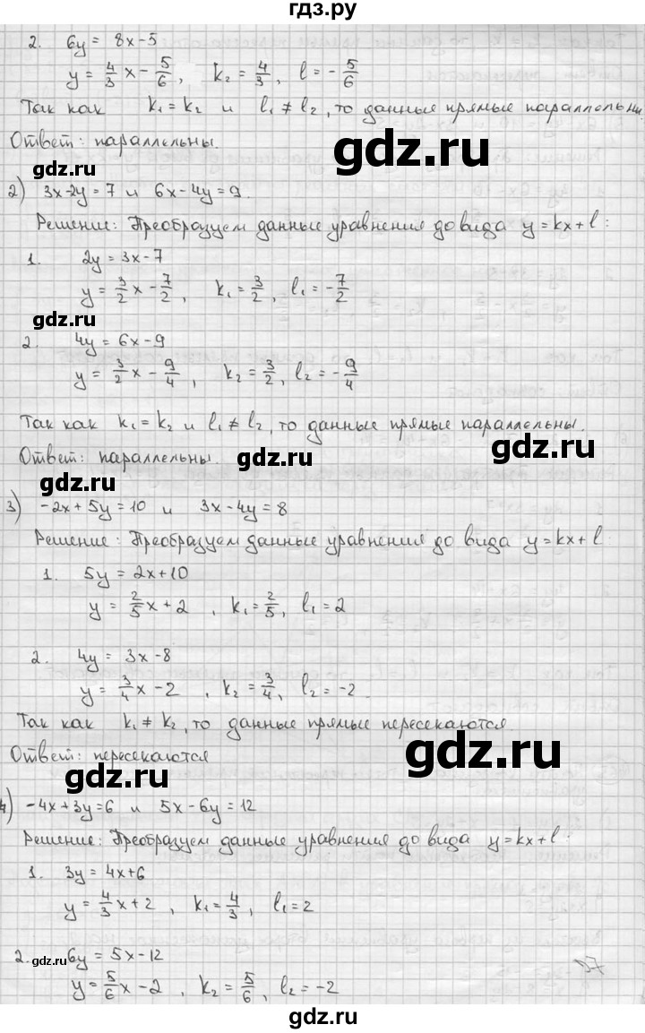 ГДЗ по алгебре 9 класс  Алимов   номер - 464, решебник