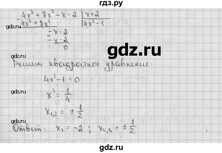 ГДЗ по алгебре 9 класс  Алимов   номер - 47, решебник