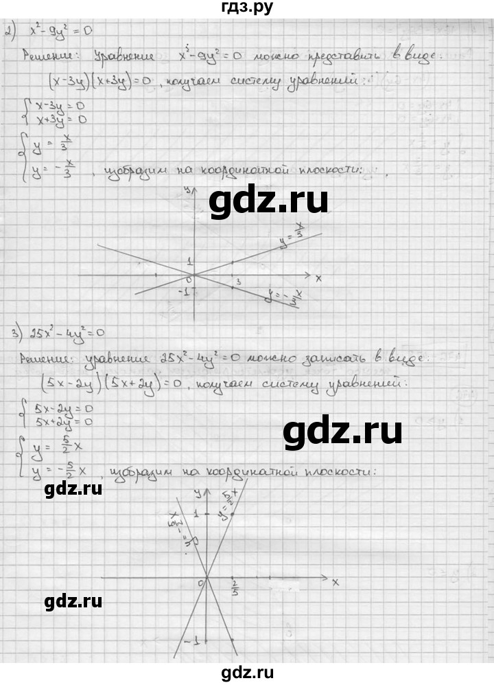 ГДЗ по алгебре 9 класс  Алимов   номер - 475, решебник