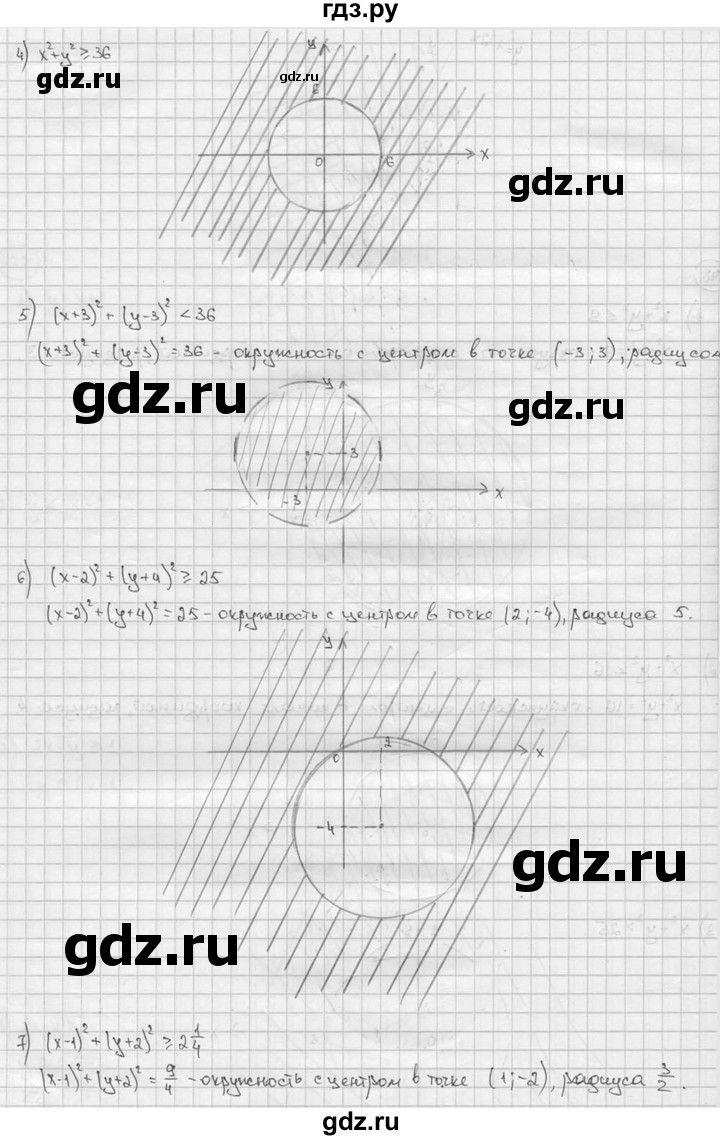 ГДЗ по алгебре 9 класс  Алимов   номер - 478, решебник