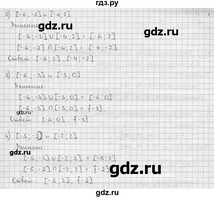 ГДЗ по алгебре 9 класс  Алимов   номер - 485, решебник