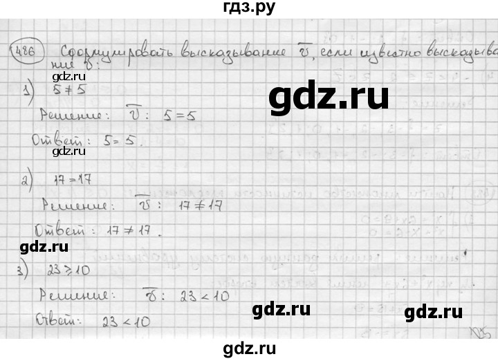 ГДЗ по алгебре 9 класс  Алимов   номер - 486, решебник