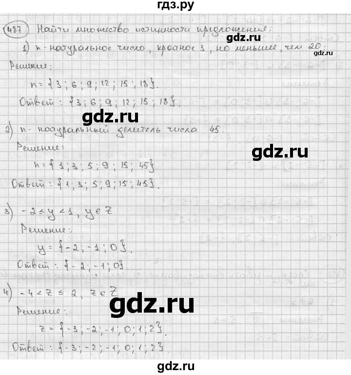 ГДЗ по алгебре 9 класс  Алимов   номер - 487, решебник
