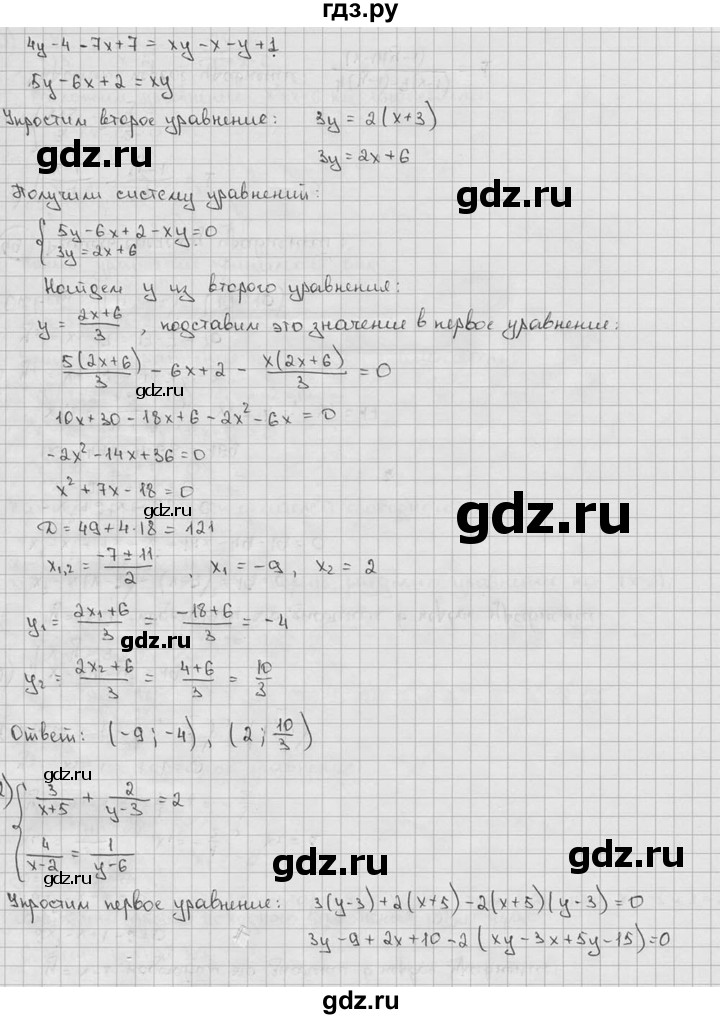 ГДЗ по алгебре 9 класс  Алимов   номер - 49, решебник