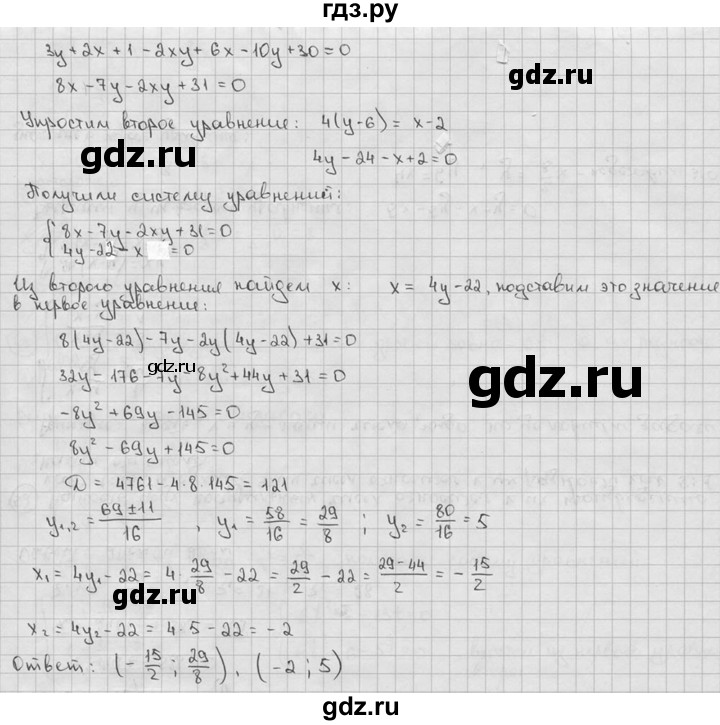 ГДЗ по алгебре 9 класс  Алимов   номер - 49, решебник
