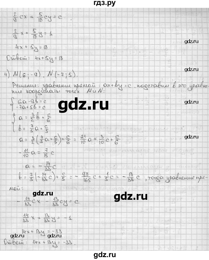 ГДЗ по алгебре 9 класс  Алимов   номер - 495, решебник