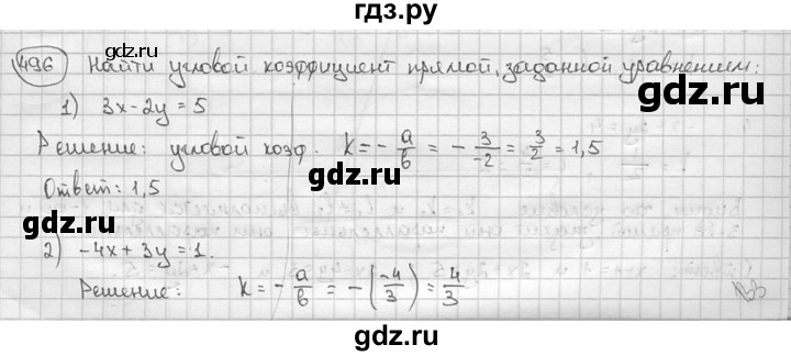 ГДЗ по алгебре 9 класс  Алимов   номер - 496, решебник