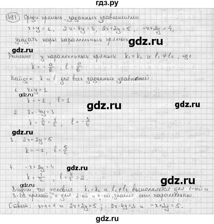 ГДЗ по алгебре 9 класс  Алимов   номер - 497, решебник