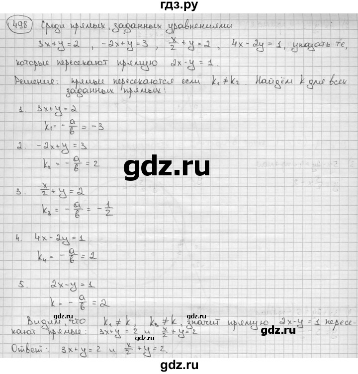 ГДЗ по алгебре 9 класс  Алимов   номер - 498, решебник