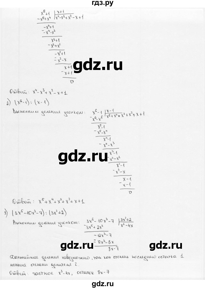 ГДЗ по алгебре 9 класс  Алимов   номер - 5, решебник