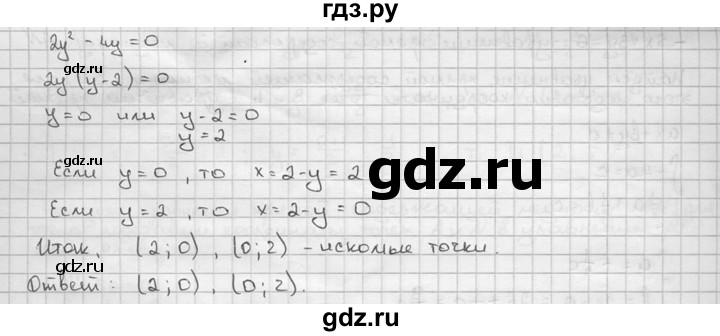 ГДЗ по алгебре 9 класс  Алимов   номер - 511, решебник