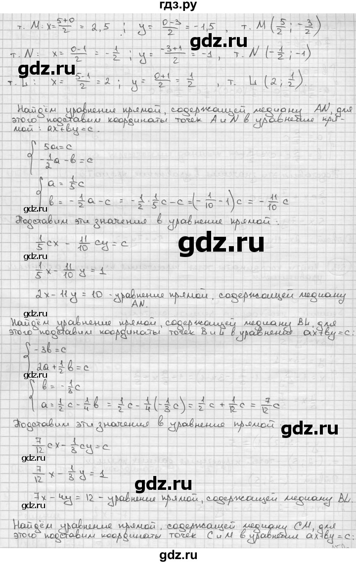 ГДЗ по алгебре 9 класс  Алимов   номер - 512, решебник