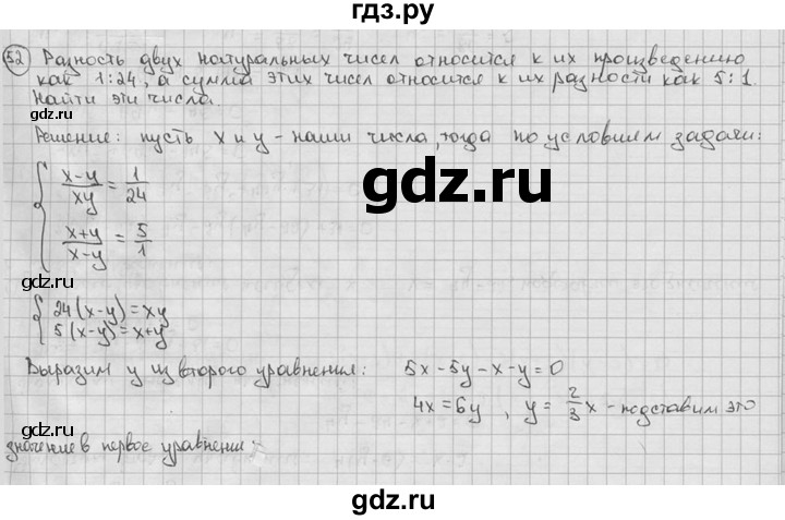 ГДЗ по алгебре 9 класс  Алимов   номер - 52, решебник
